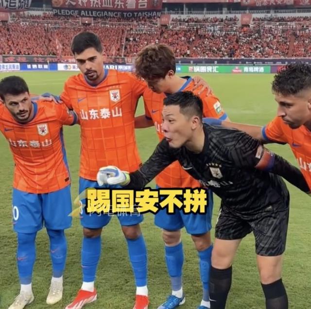 九游娱乐-王大雷赛前激情喊话：老前辈说过，踢国安不拼，就丢人了！
