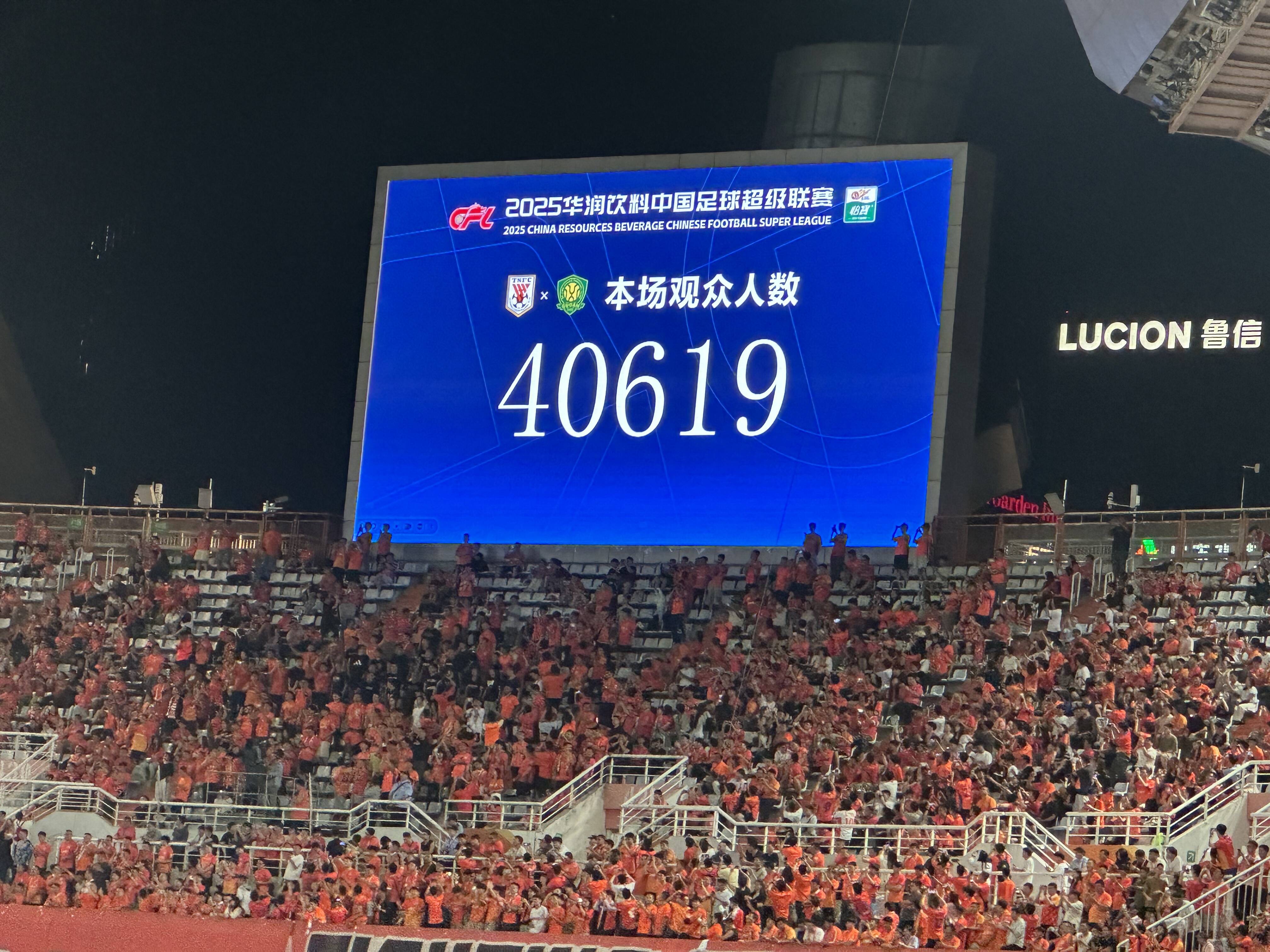 九游app-京鲁大战泰山队暂时6-0国安，济南奥体现场40619人